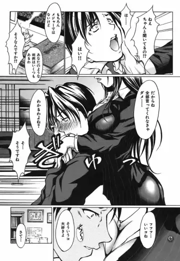 [Hodumi Kaoru] Bokura no Suki na Oneesan wa Kyonyuu de Megane de Tsuyudaku de Fhentai - Page 161