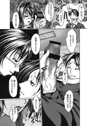 [Hodumi Kaoru] Bokura no Suki na Oneesan wa Kyonyuu de Megane de Tsuyudaku de Fhentai - Page 164