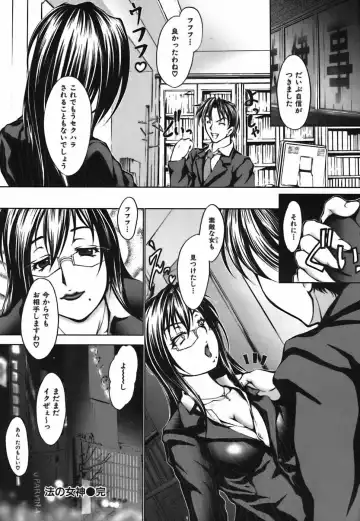 [Hodumi Kaoru] Bokura no Suki na Oneesan wa Kyonyuu de Megane de Tsuyudaku de Fhentai - Page 180