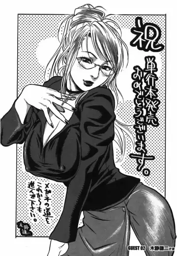 [Hodumi Kaoru] Bokura no Suki na Oneesan wa Kyonyuu de Megane de Tsuyudaku de Fhentai - Page 182