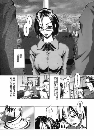 [Hodumi Kaoru] Bokura no Suki na Oneesan wa Kyonyuu de Megane de Tsuyudaku de Fhentai - Page 20