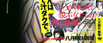 [Hodumi Kaoru] Bokura no Suki na Oneesan wa Kyonyuu de Megane de Tsuyudaku de Fhentai - Page 3