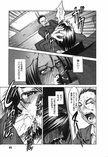 [Hodumi Kaoru] Bokura no Suki na Oneesan wa Kyonyuu de Megane de Tsuyudaku de Fhentai - Page 45