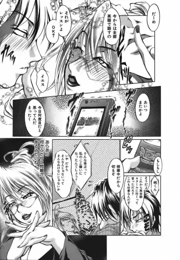 [Hodumi Kaoru] Bokura no Suki na Oneesan wa Kyonyuu de Megane de Tsuyudaku de Fhentai - Page 83