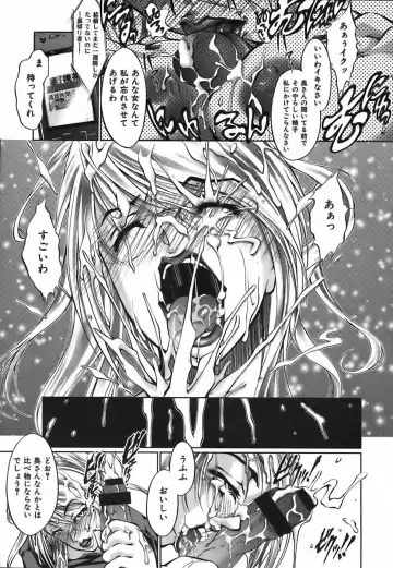 [Hodumi Kaoru] Bokura no Suki na Oneesan wa Kyonyuu de Megane de Tsuyudaku de Fhentai - Page 87