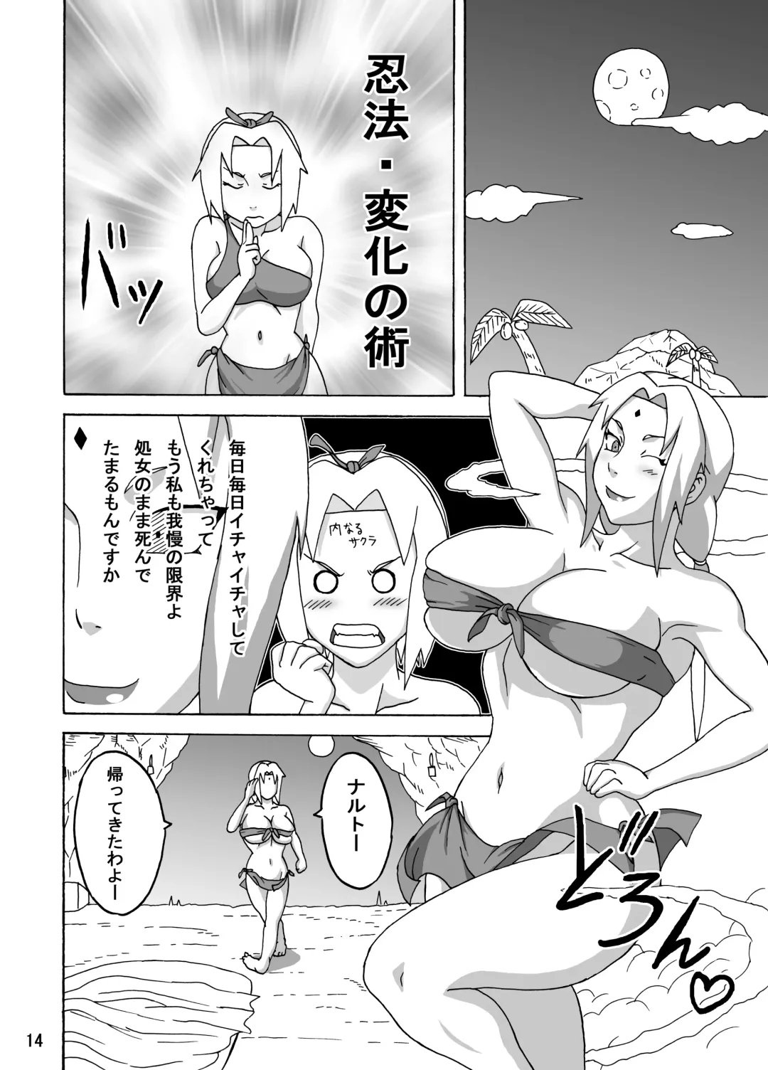 [Naruhodo] Jungle de Icchau? Fhentai - Page 15