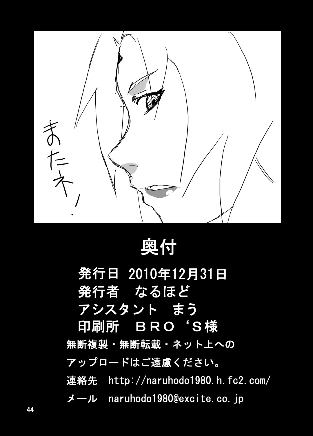 [Naruhodo] Jungle de Icchau? Fhentai - Page 45