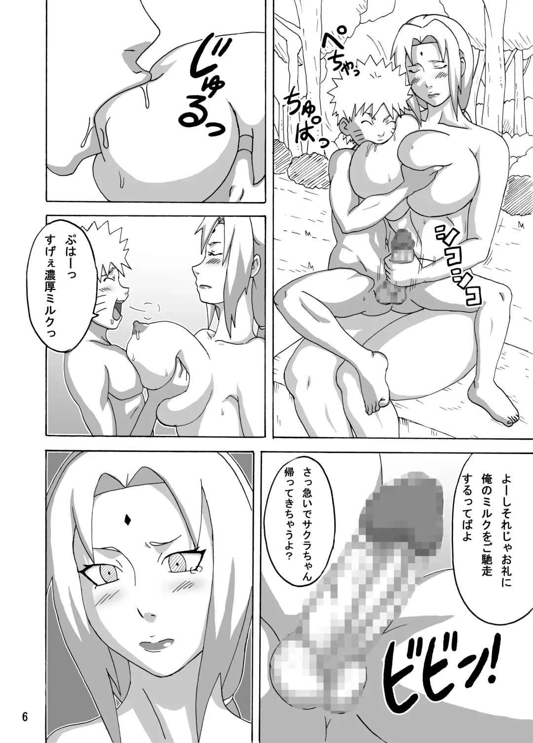 [Naruhodo] Jungle de Icchau? Fhentai - Page 7
