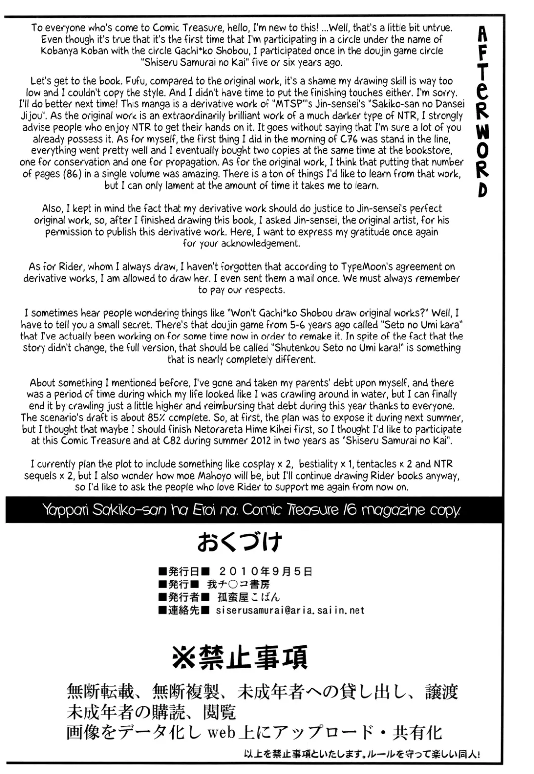 [Kobanya Koban - Usa] Yappari Sakiko-san wa Eroi na. | As I Thought, Sakiko-san is Sexy Fhentai.net - Page 7