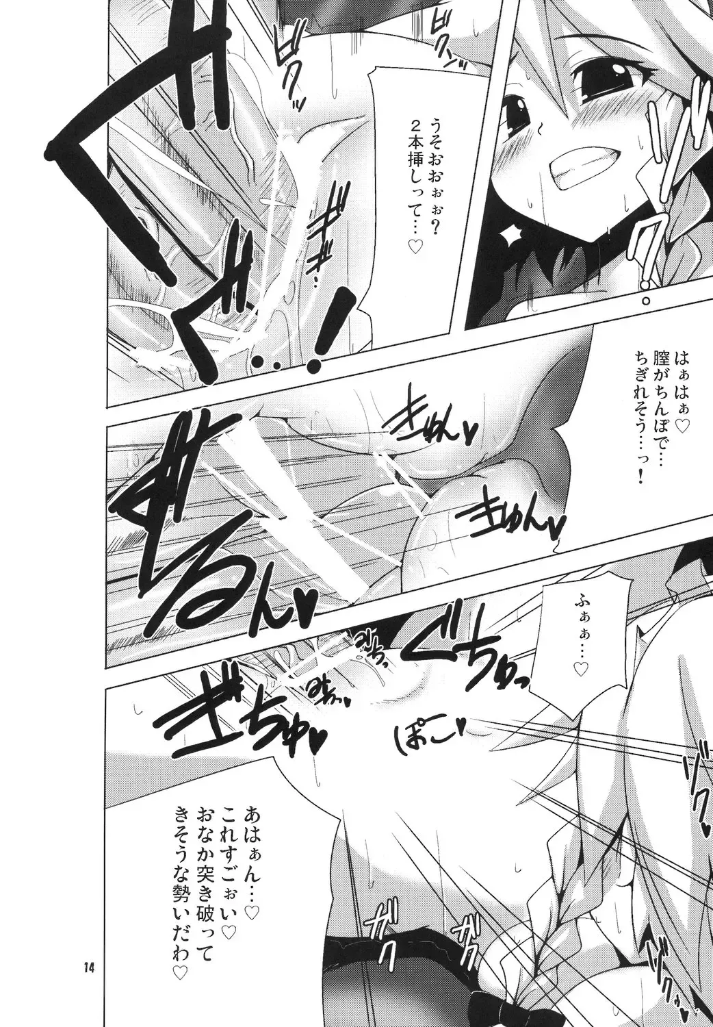 [Raiden] Yakekuso Sakuya Fhentai - Page 13