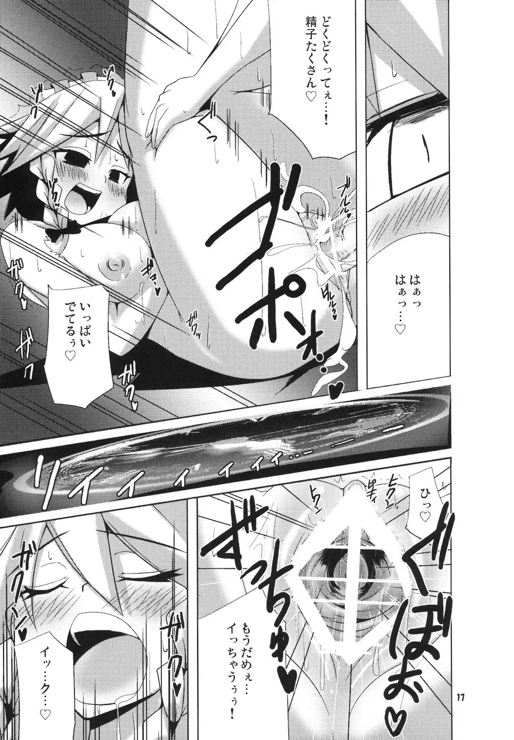 [Raiden] Yakekuso Sakuya Fhentai - Page 16