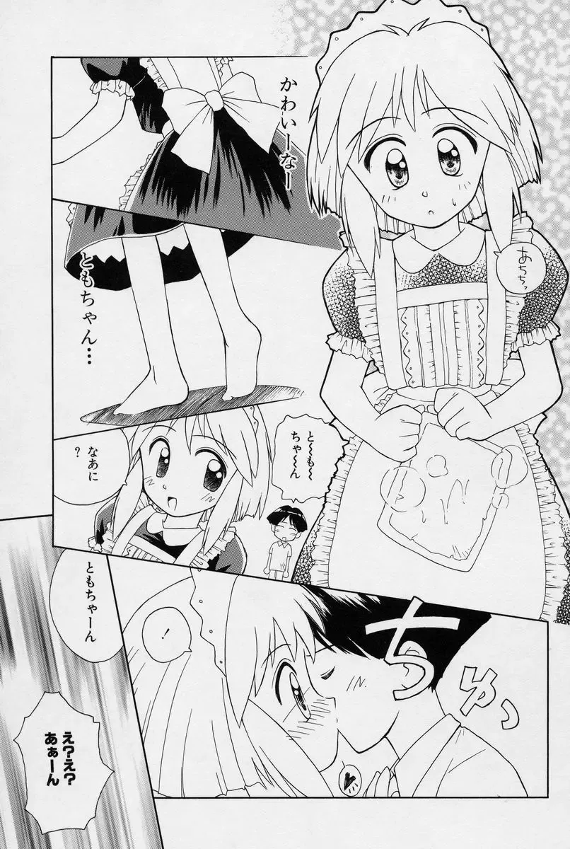 [Kokekokko Coma] Hidamari no Shoujo Fhentai - Page 106