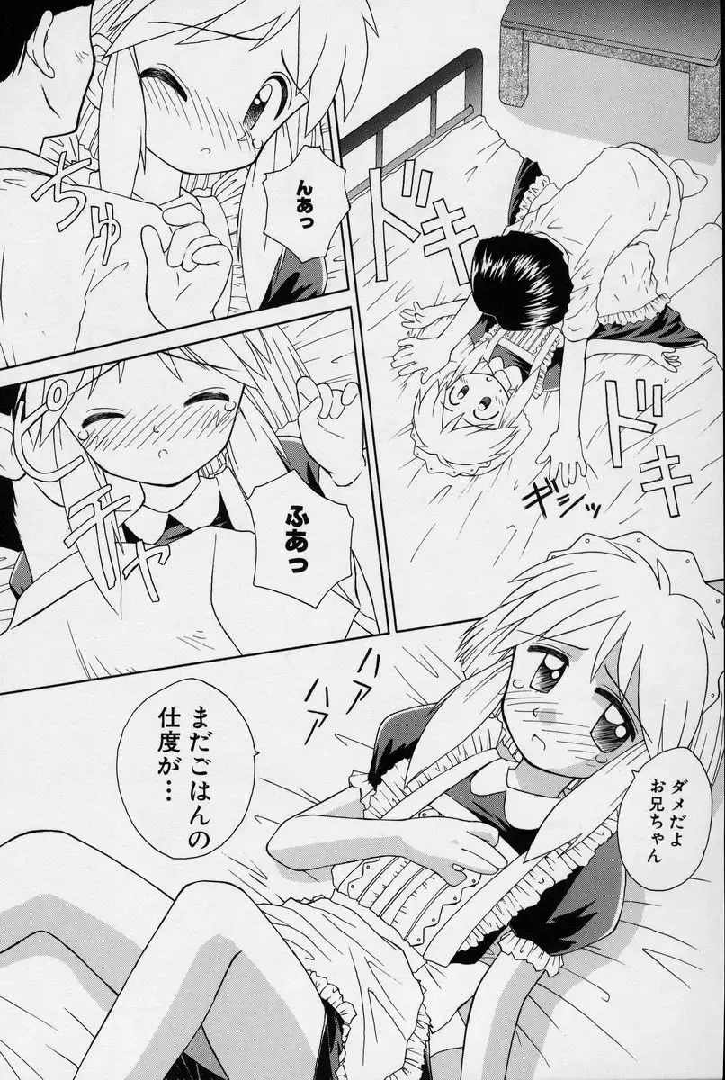 [Kokekokko Coma] Hidamari no Shoujo Fhentai - Page 107