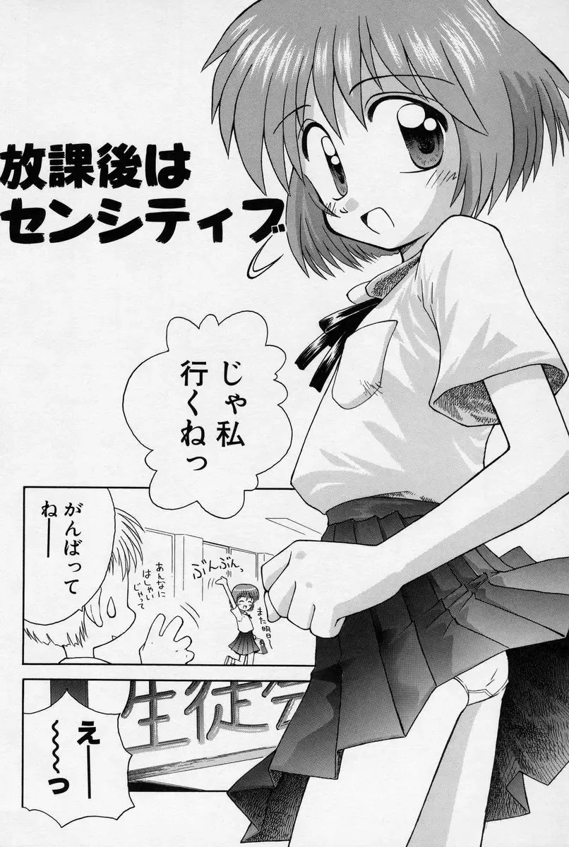 [Kokekokko Coma] Hidamari no Shoujo Fhentai - Page 131