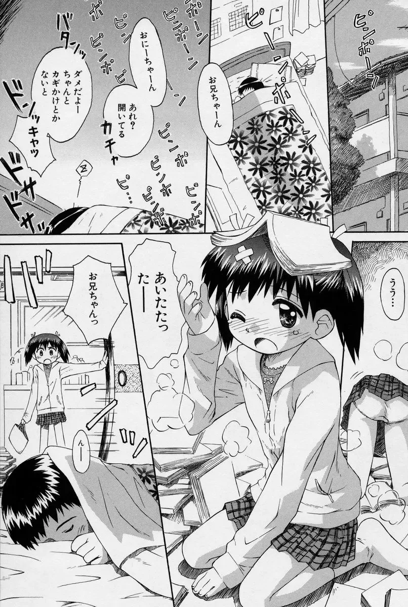 [Kokekokko Coma] Hidamari no Shoujo Fhentai - Page 30