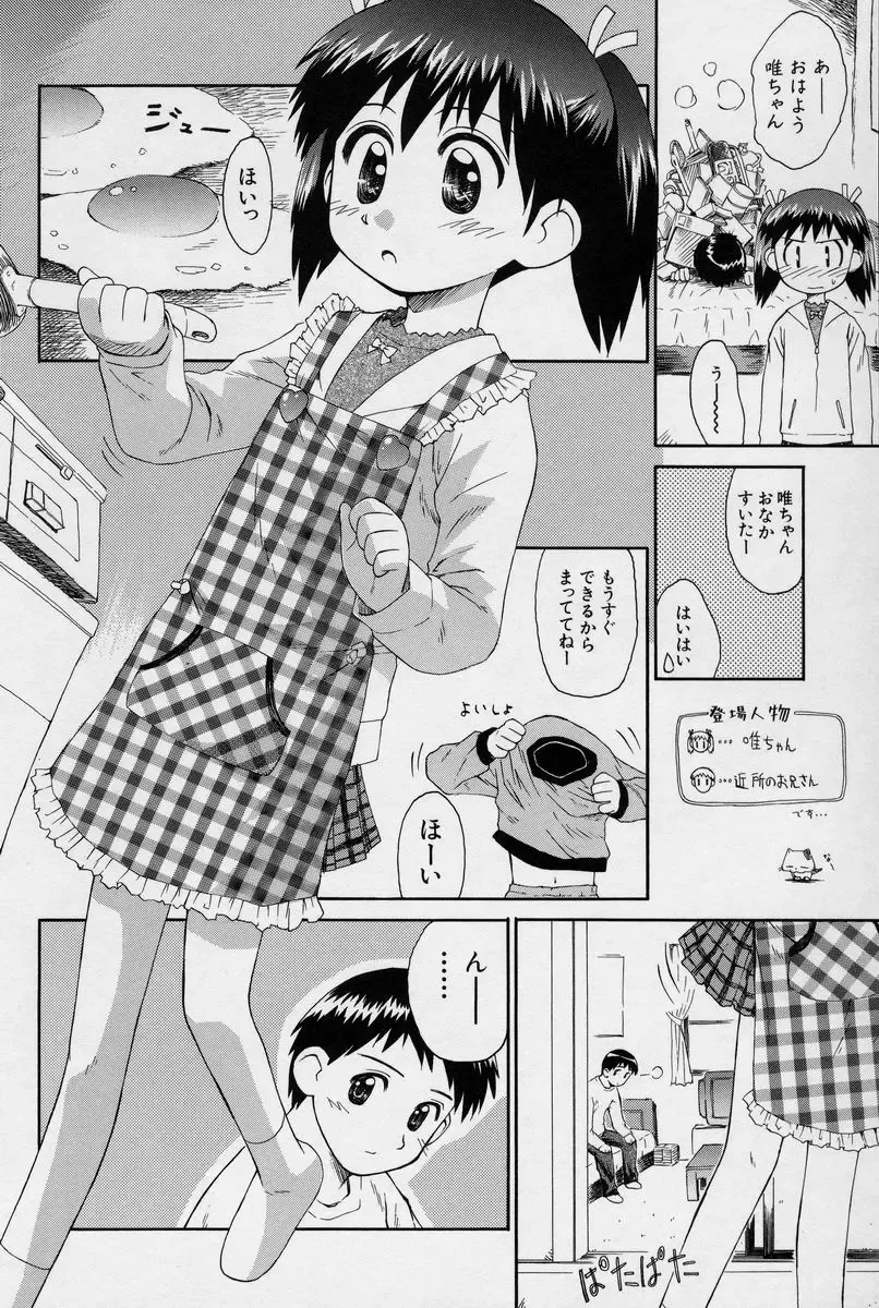 [Kokekokko Coma] Hidamari no Shoujo Fhentai - Page 33