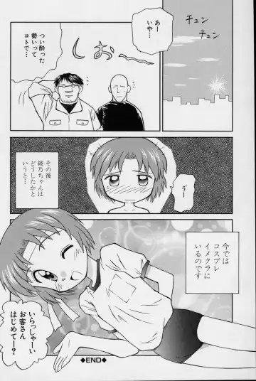 [Kokekokko Coma] Hidamari no Shoujo Fhentai - Page 129