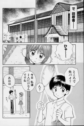 [Kokekokko Coma] Hidamari no Shoujo Fhentai - Page 133