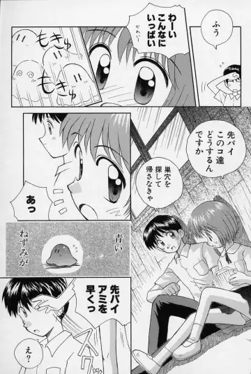 [Kokekokko Coma] Hidamari no Shoujo Fhentai - Page 136