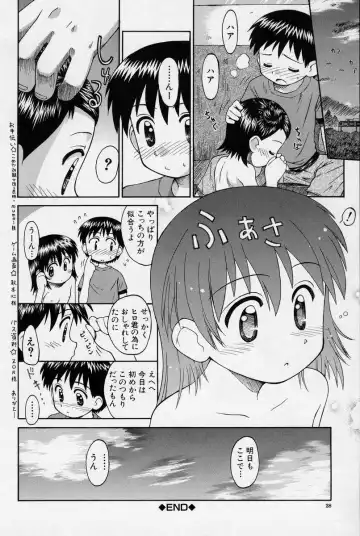[Kokekokko Coma] Hidamari no Shoujo Fhentai - Page 29