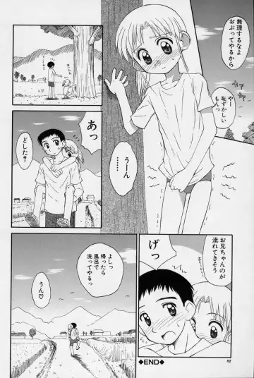 [Kokekokko Coma] Hidamari no Shoujo Fhentai - Page 83