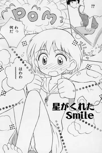 [Kokekokko Coma] Hidamari no Shoujo Fhentai - Page 85