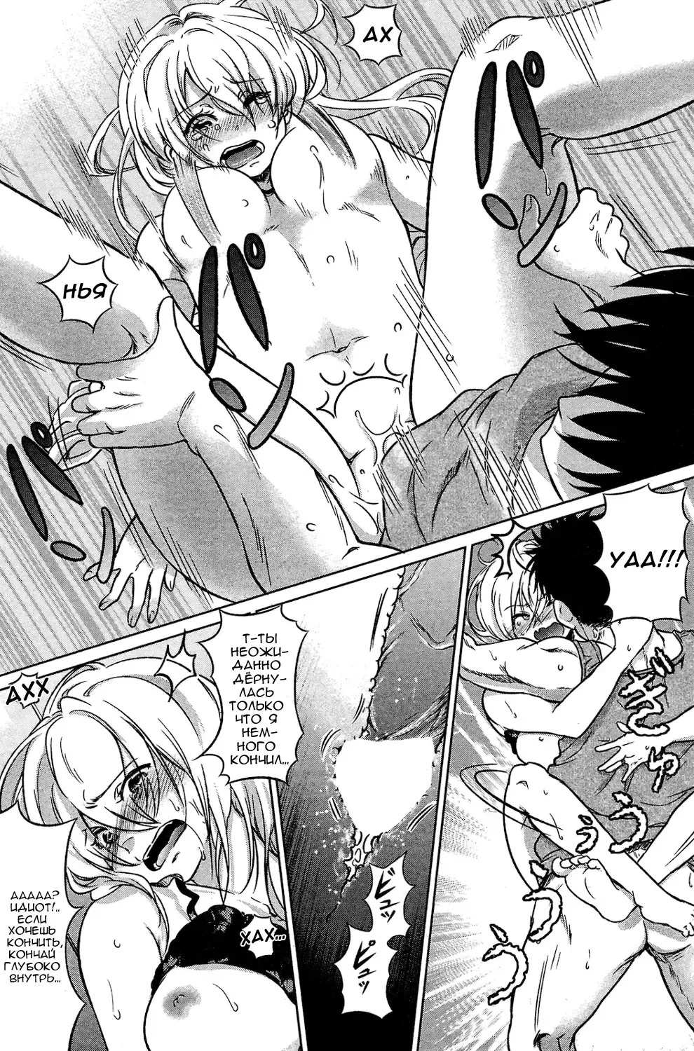 [Sakayama Shinta] Nicotine / Никотин Fhentai - Page 13