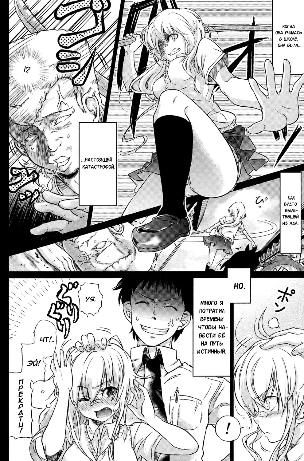 [Sakayama Shinta] Nicotine / Никотин Fhentai - Page 2