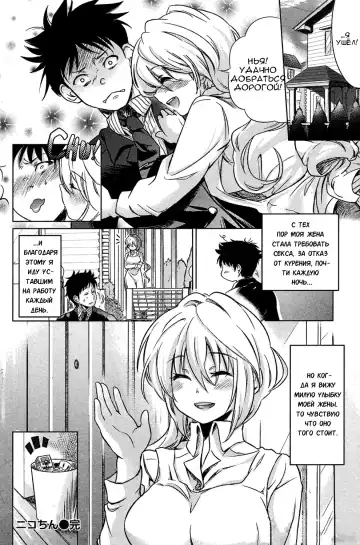[Sakayama Shinta] Nicotine / Никотин Fhentai - Page 16