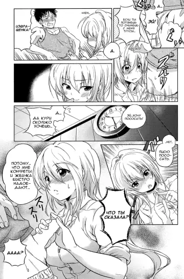[Sakayama Shinta] Nicotine / Никотин Fhentai - Page 5