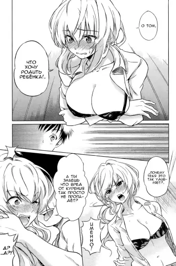 [Sakayama Shinta] Nicotine / Никотин Fhentai - Page 9