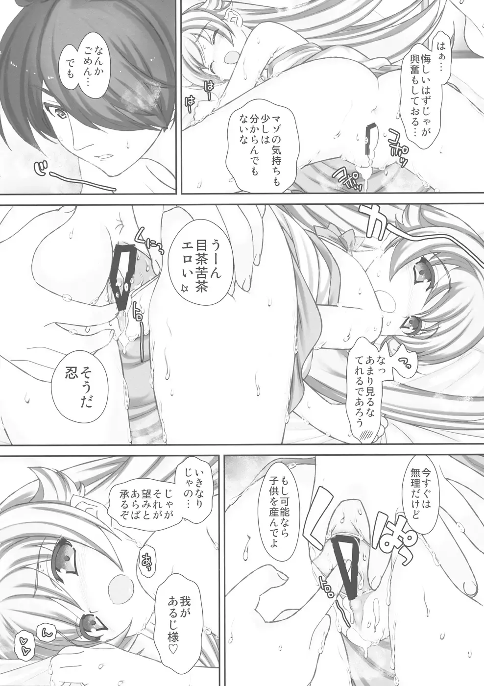 [Naruse Hirofumi] Shinobu Kiss Shot Fhentai - Page 10