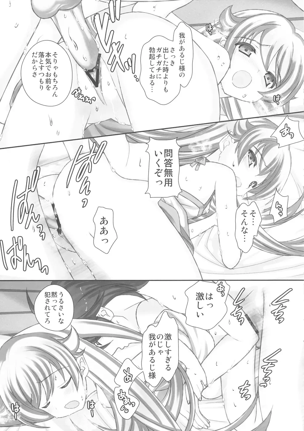 [Naruse Hirofumi] Shinobu Kiss Shot Fhentai - Page 13