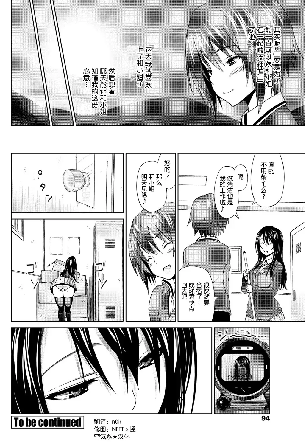 [Sanagi Torajirou] Utakata Omoi Ch. 1-2 Fhentai - Page 18