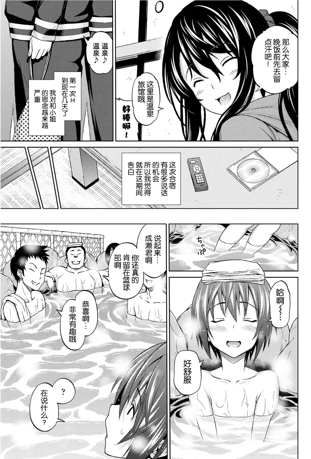 [Sanagi Torajirou] Utakata Omoi Ch. 1-2 Fhentai - Page 22