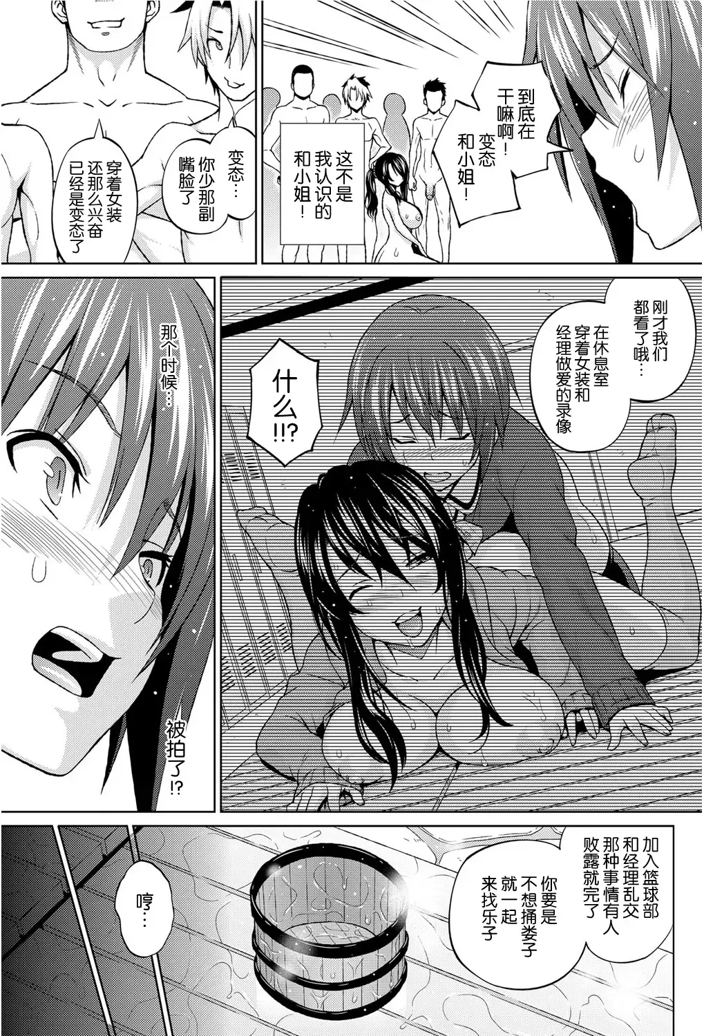 [Sanagi Torajirou] Utakata Omoi Ch. 1-2 Fhentai - Page 28