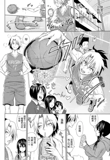 [Sanagi Torajirou] Utakata Omoi Ch. 1-2 Fhentai - Page 2