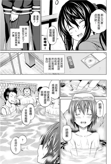 [Sanagi Torajirou] Utakata Omoi Ch. 1-2 Fhentai - Page 22