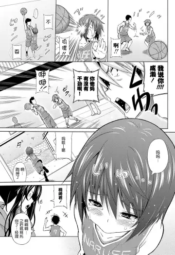 [Sanagi Torajirou] Utakata Omoi Ch. 1-2 Fhentai - Page 3