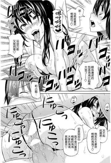 [Sanagi Torajirou] Utakata Omoi Ch. 1-2 Fhentai - Page 34