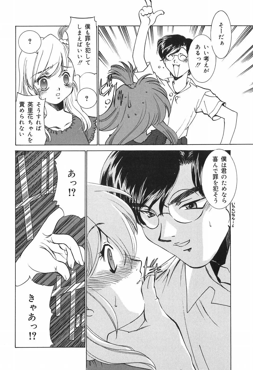 [Sada Ko-ji] Kazoku no Inzou ~Katei wa Seido-tachi no Ori~ Fhentai - Page 114