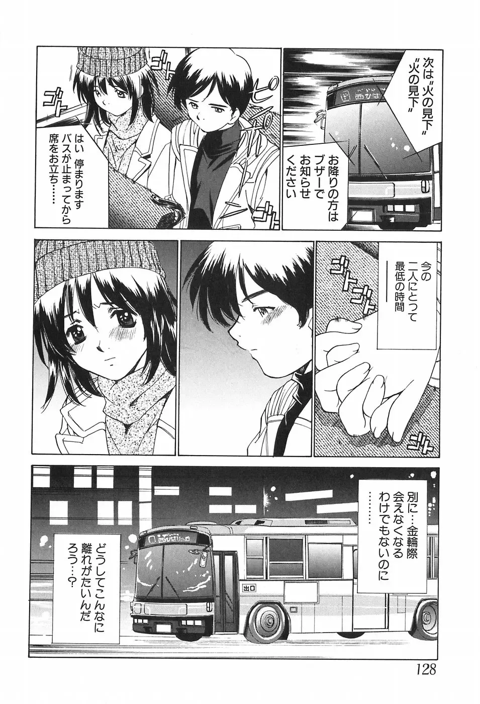 [Sada Ko-ji] Kazoku no Inzou ~Katei wa Seido-tachi no Ori~ Fhentai - Page 128