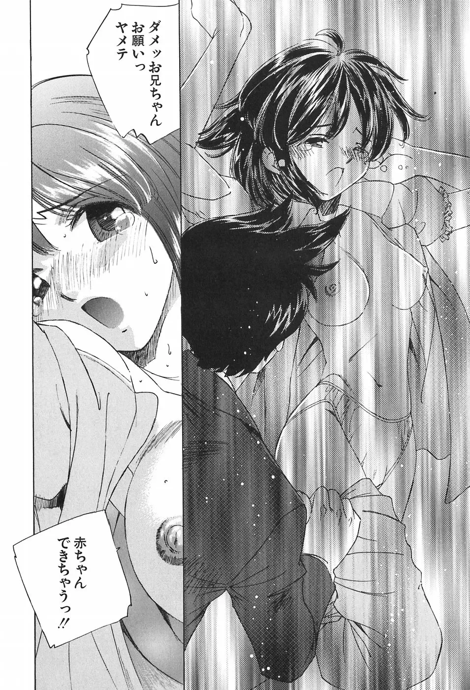 [Sada Ko-ji] Kazoku no Inzou ~Katei wa Seido-tachi no Ori~ Fhentai - Page 16