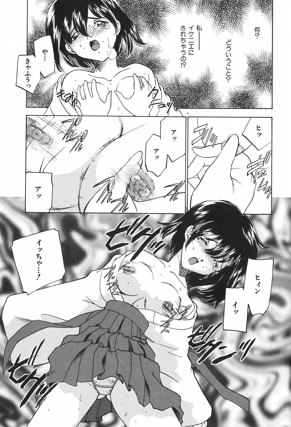 [Sada Ko-ji] Kazoku no Inzou ~Katei wa Seido-tachi no Ori~ Fhentai - Page 167