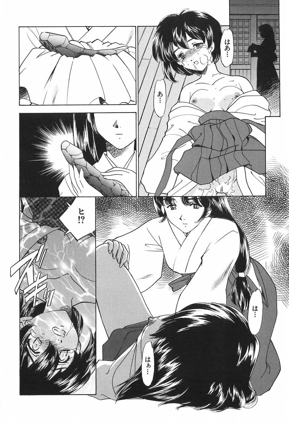 [Sada Ko-ji] Kazoku no Inzou ~Katei wa Seido-tachi no Ori~ Fhentai - Page 172