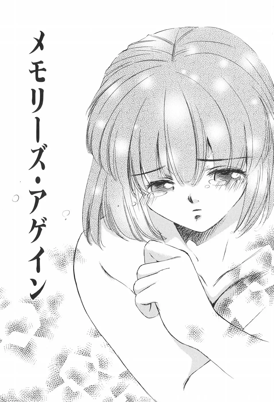 [Sada Ko-ji] Kazoku no Inzou ~Katei wa Seido-tachi no Ori~ Fhentai - Page 5