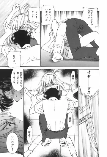 [Sada Ko-ji] Kazoku no Inzou ~Katei wa Seido-tachi no Ori~ Fhentai - Page 115