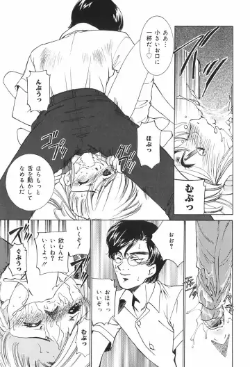 [Sada Ko-ji] Kazoku no Inzou ~Katei wa Seido-tachi no Ori~ Fhentai - Page 119