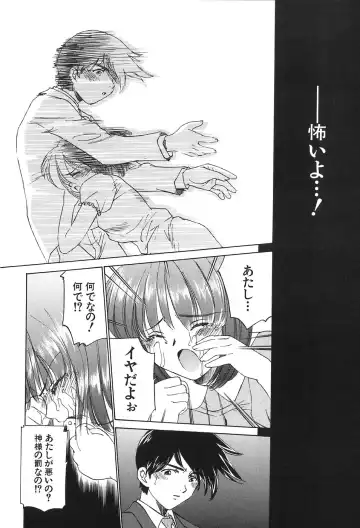 [Sada Ko-ji] Kazoku no Inzou ~Katei wa Seido-tachi no Ori~ Fhentai - Page 12