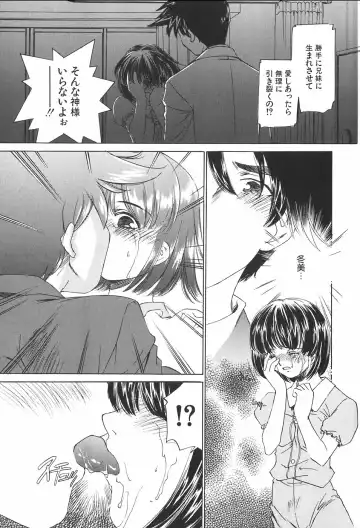 [Sada Ko-ji] Kazoku no Inzou ~Katei wa Seido-tachi no Ori~ Fhentai - Page 13